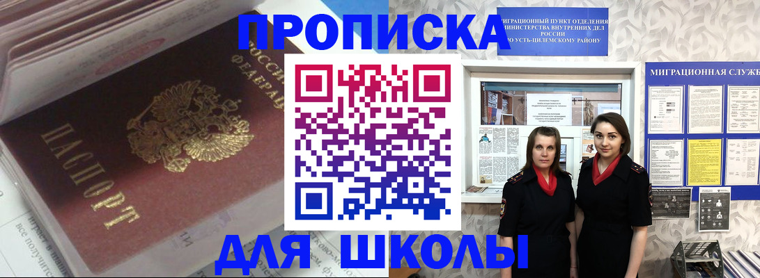 временная регистрация в квартире в Владивостоке